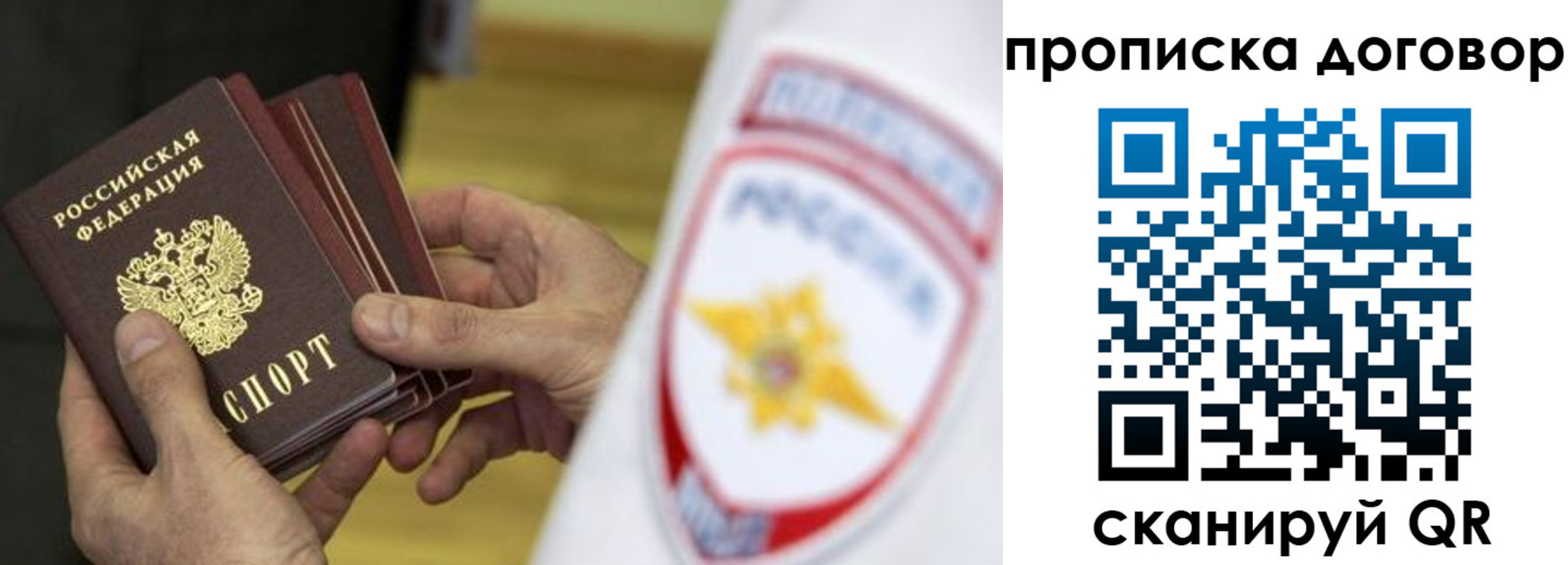временная регистрация законно в Сольцах
