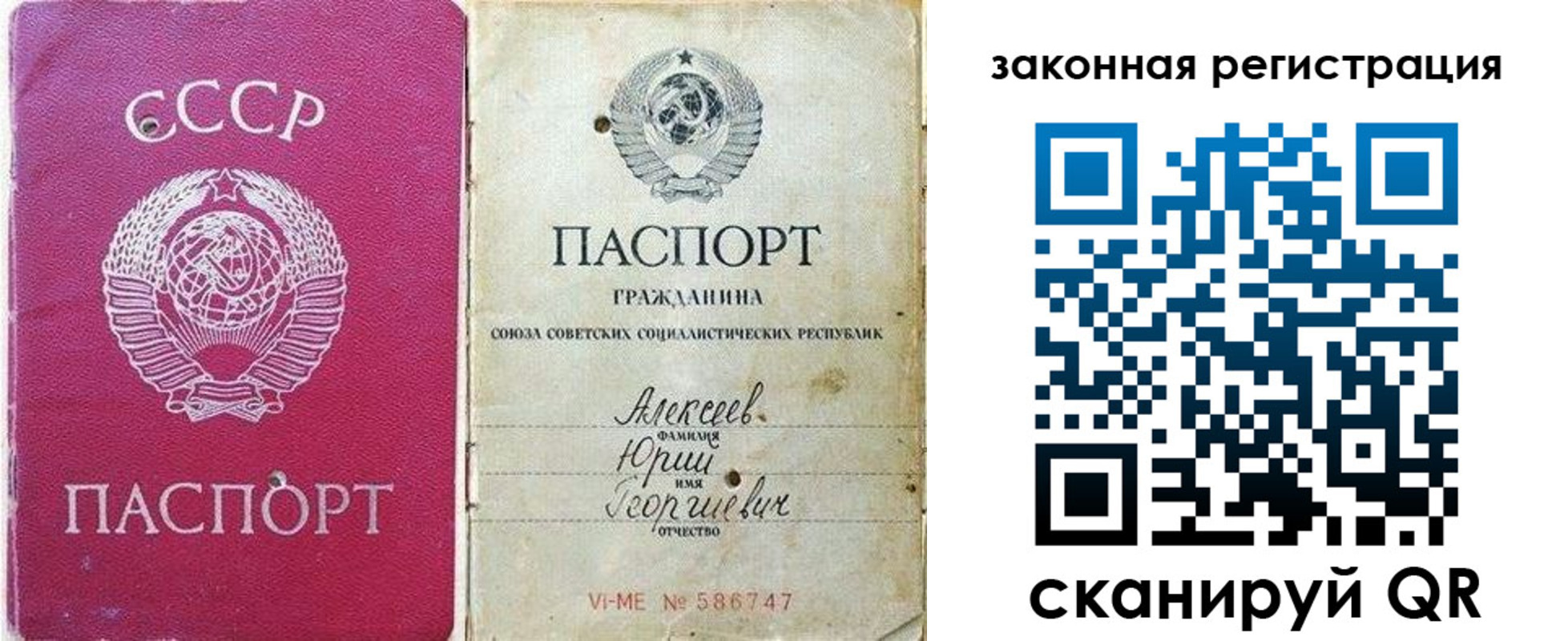 регистрация в Сольцах