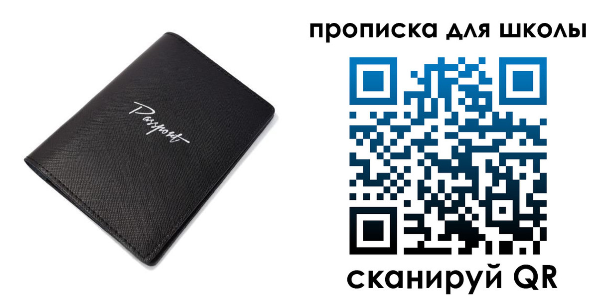 временная прописка в Сольцах