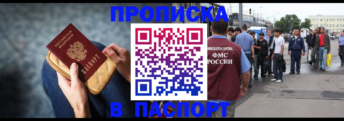 прописка законно в Сольцах