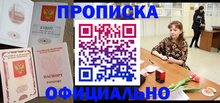 временная регистрация в квартире в Сольцах