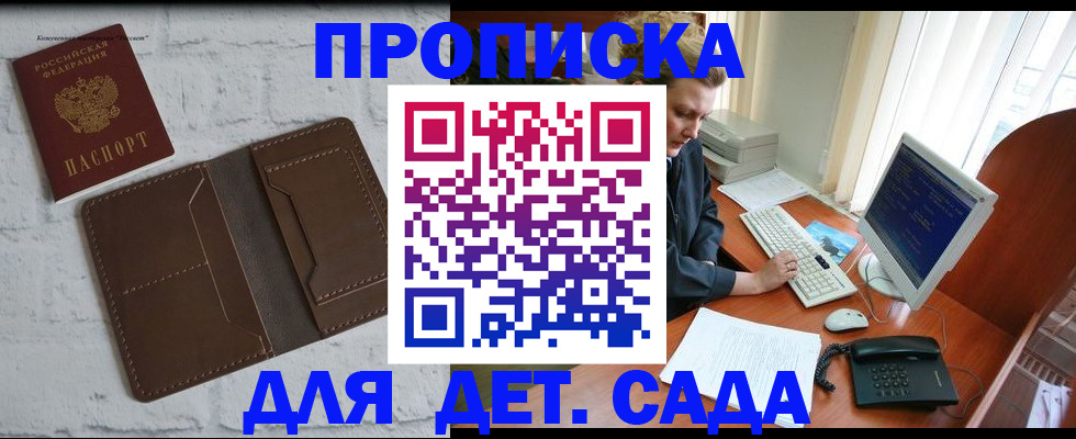 временная регистрация надежно в Сольцах