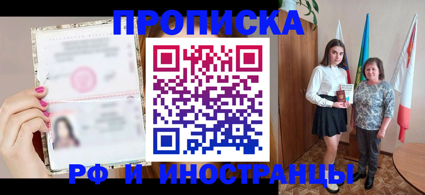 временная регистрация для школы в Сольцах