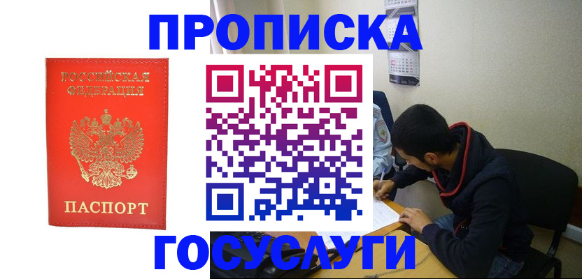 прописка для школы в Сольцах