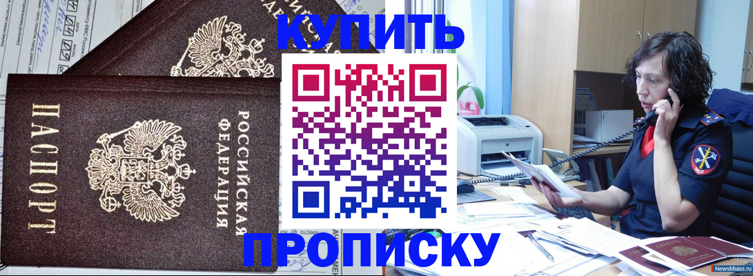 временная прописка в Сольцах