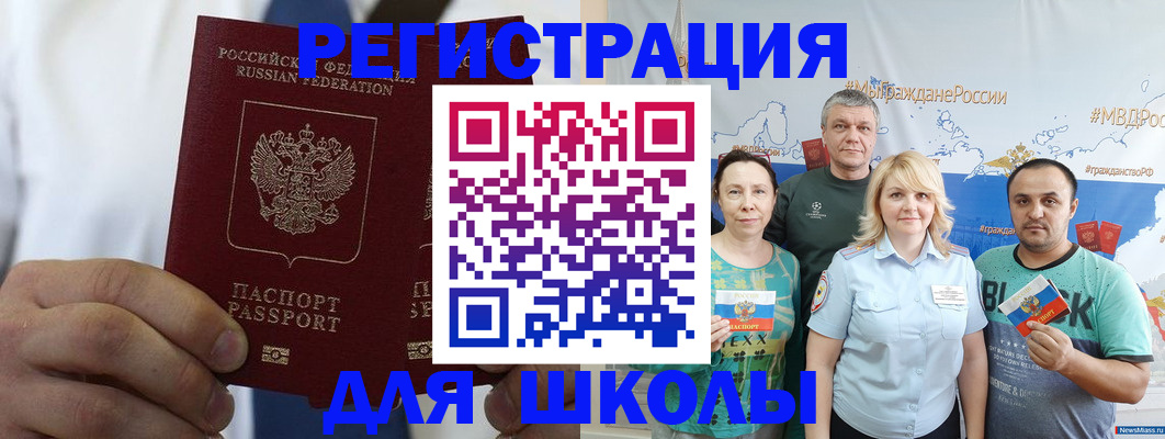 прописка штамп в Сольцах
